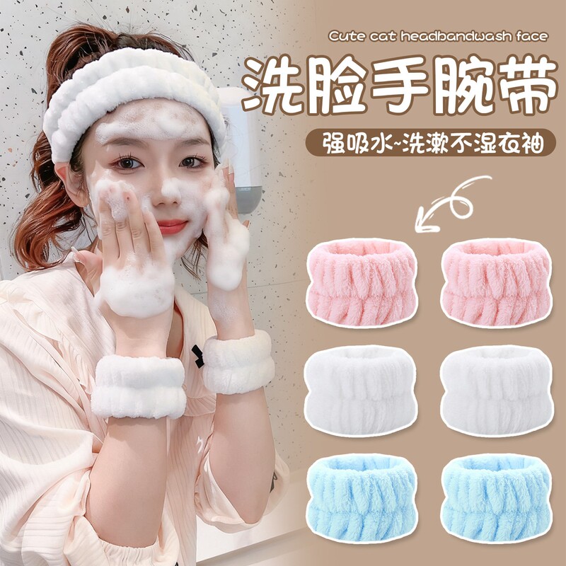 Face Washing Wristband Waterproof and Moisture-Proof Gadget for Women 2026 Plush Wristband Absorbent Hairband Women's Face Washing Headwear