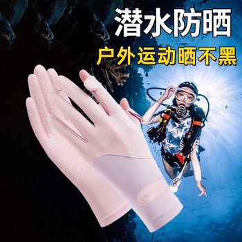 Diving special gloves women's thin sun protection free snorkeling surfing equipment non-slip anti-scratch swimming full-finger gloves