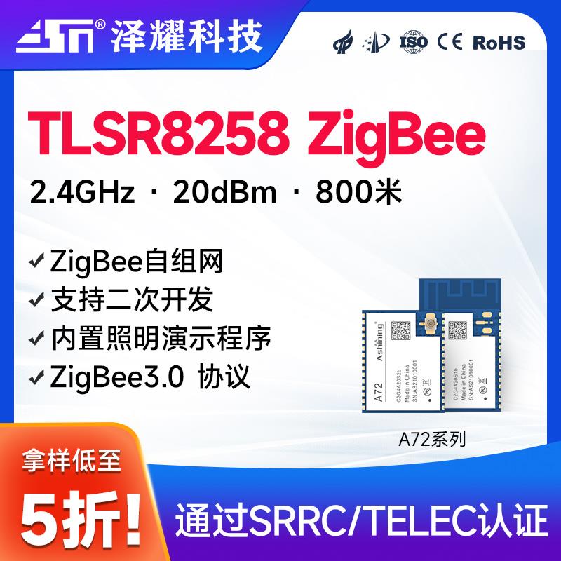 无线串口ZigBee模块自组网神器！低功耗+高功能够MCU、真香警告⚡️