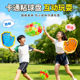 Children's Suction Cup Throwing and Catching Ball Creative Sticky Ball Parent-Child Outdoor Interactive Fun Play Hand-Held Bouncing Ball Racket