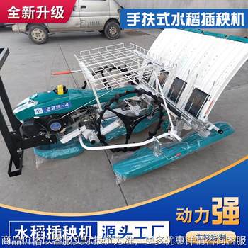 Hand-held rice transplanter 4 rows of high-speed rice transplanter ride rice transplanter
