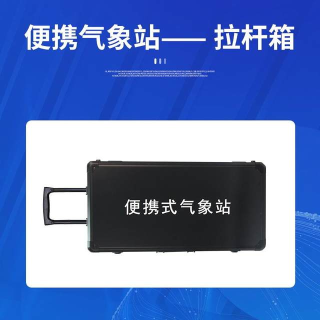 Portable weather station Mobile emergency weather station Foldable integrated meteorological environment monitoring equipment