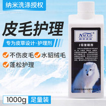 Nano No. 2 retanning agent fat additive fur detergent leather softener fur cleaner