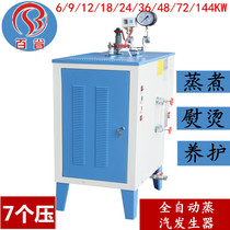 Electric heating steam generator boiler automatic 3 6 9 24 36KW industrial garment factory whole ironing equipment