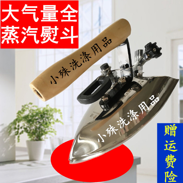 Steam Hot Bucket Atmospheric Volume Insulation Type Iron Industrial Dry Cleaning Shop Clothing Factory Large Scalding Special Steam Ironing