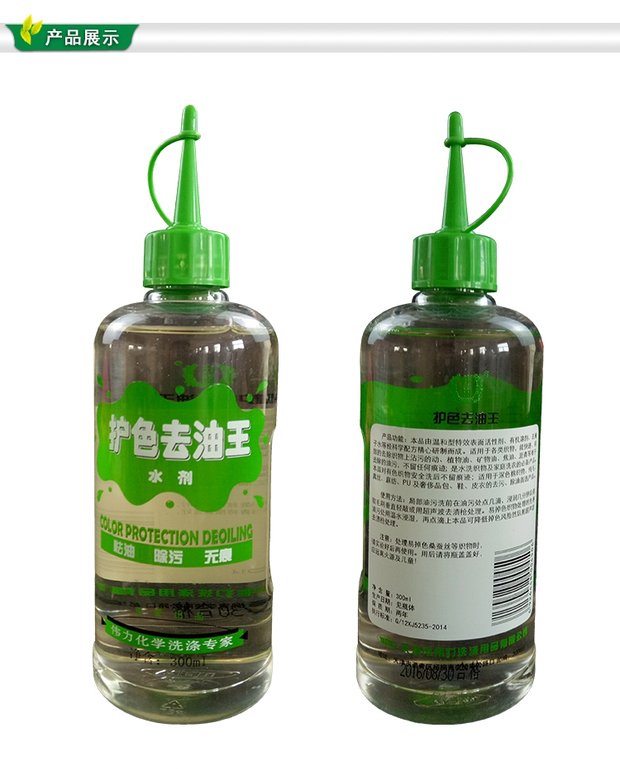 Đi đến vết dầu, quần áo, tẩy dầu, vua dầu, tẩy dầu mỡ, dầu, dầu, đốm, giặt khô, hộ gia đình, dầu, làm sạch - Dịch vụ giặt ủi 	giá chai nước tẩy quần áo