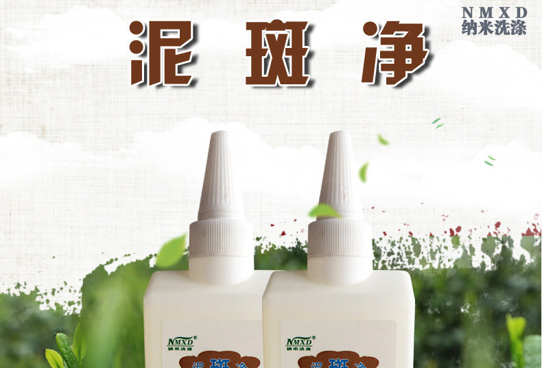 javel tẩy quần áo Quần áo để vết bẩn chất làm sạch vết bẩn nano bùn quần lưới giày quần bụi bẩn lau vết bẩn vết bẩn - Dịch vụ giặt ủi nước tẩy trắng quần áo