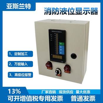 Fire water tank level meter water level display instrument pool water level controller light column display meter control box