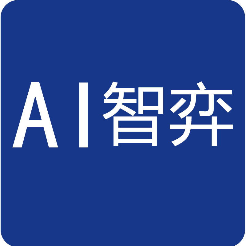 AI智弈旗舰店