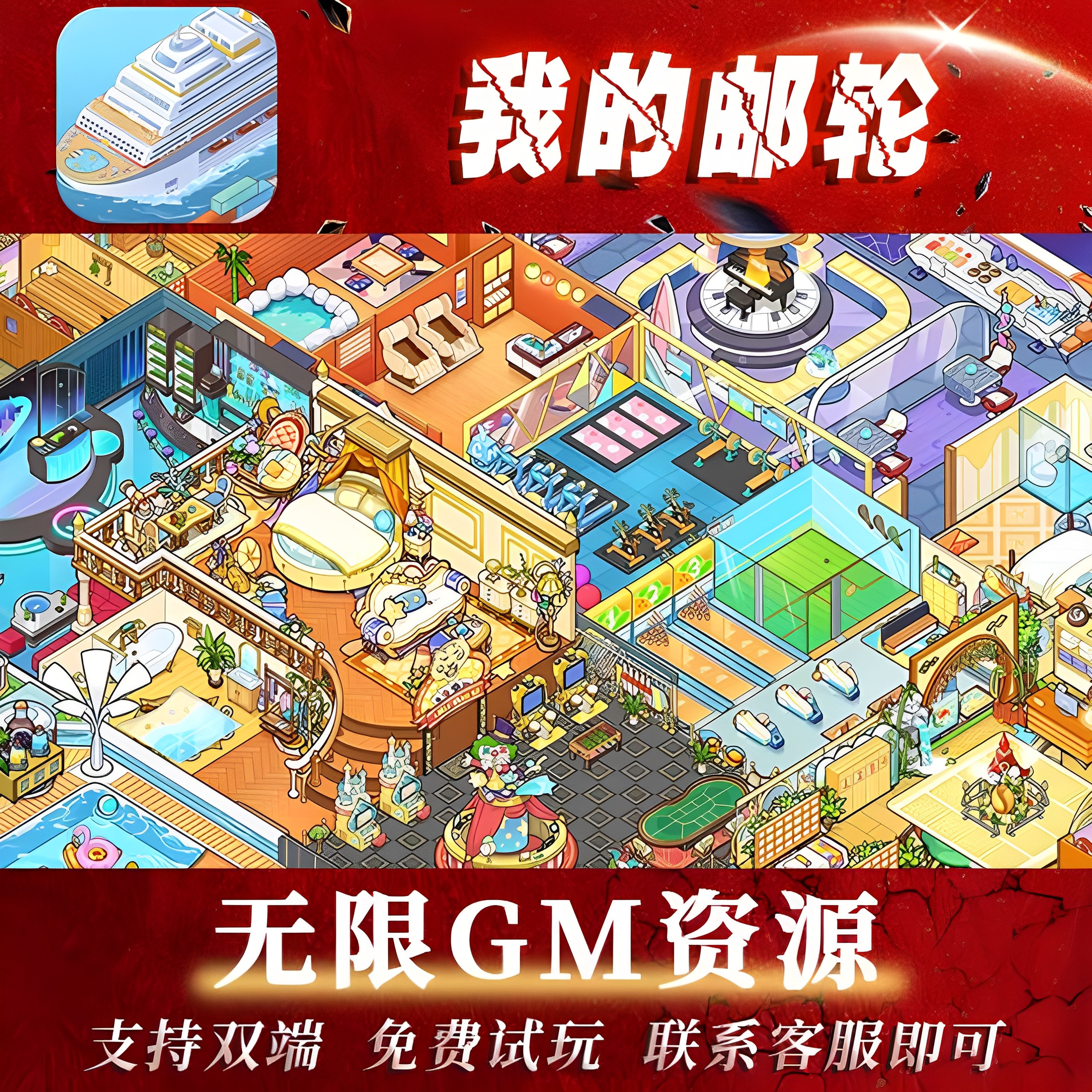 手游GM后台无限元宝功能到底是什么？值不值得尝试？_游戏推荐_淘宝游戏网