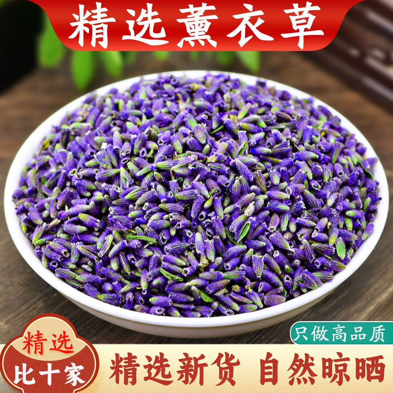 Lavender Dried Flower Granules, Edible Sleep Aid Tea, Sachet, Spice, Chamomile Flower Tea, Wholesale, for Brewing
