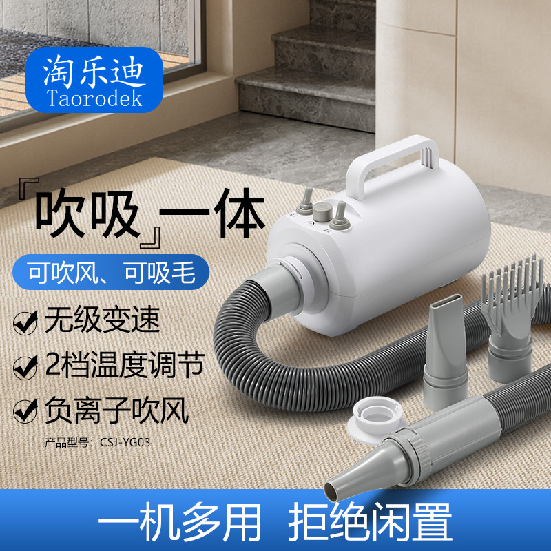 Pet Water Blower, Dog Hair Dryer, Low-Noise Hair Drying Tool for Large Dogs, Home Use Blow-Dryer and Suction All-In-One