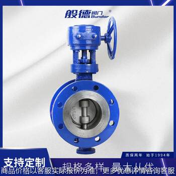 Three eccentric multi-layer hard seal butterfly valve 343-16 turbo double flange butterfly valve carbon steel steam valve 100