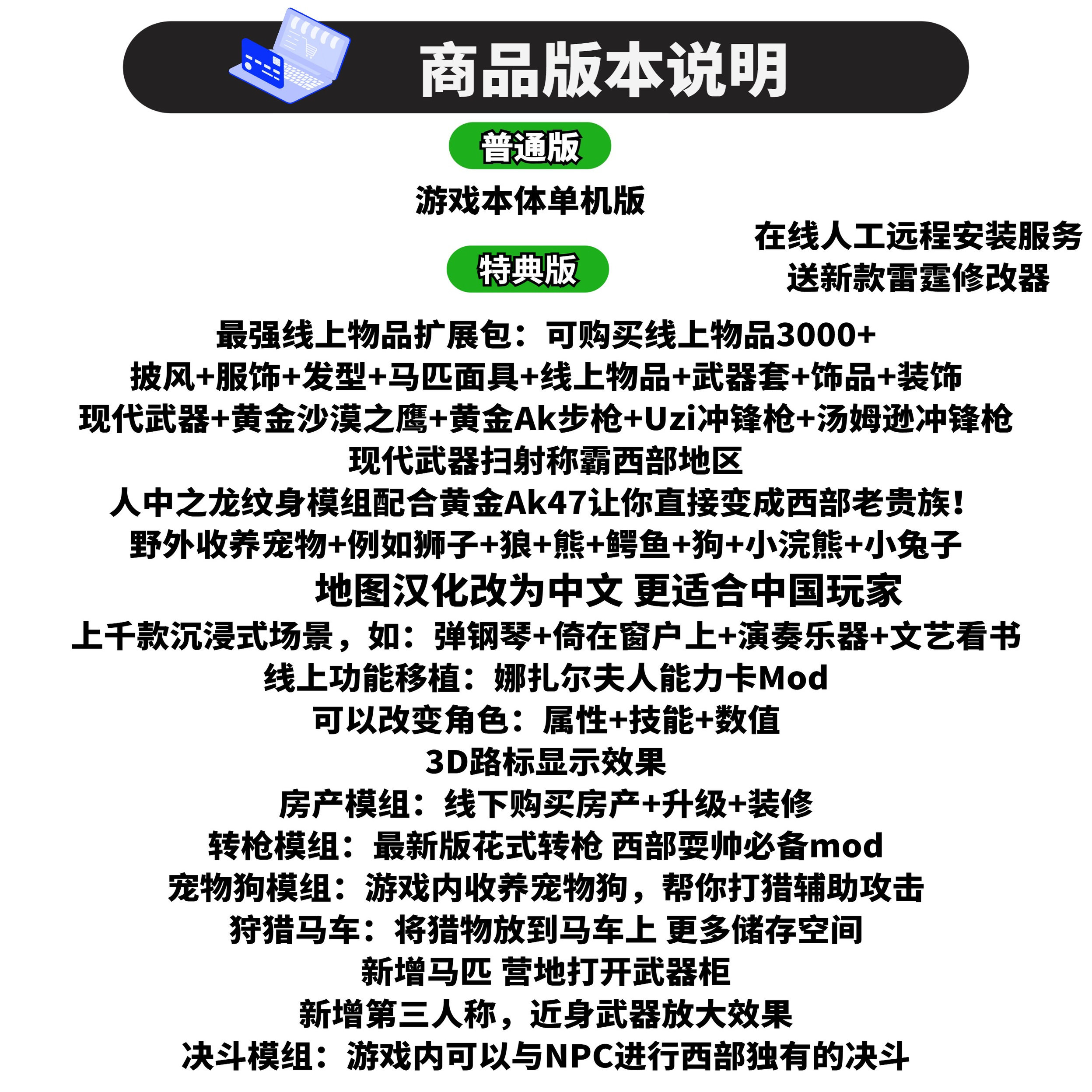荒野大镖客2热咖啡mod代打，体验不一样的西部冒险！_手机游戏_淘宝游戏网
