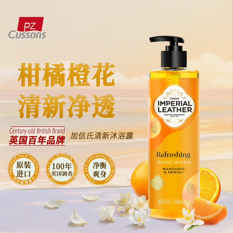 Original Imported Jiaxin's Citrus Orange Blossom Shower Gel, Easy to Rinse, Non-Slippery, Non-Drying, Bergamot Fresh Fragrance