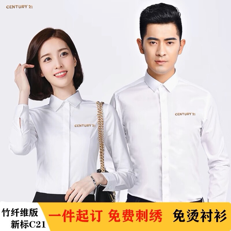 New Century21 Century Real Estate Men's and Women's Long and Short-Sleeved White Shirts Bamboo Fiber Non-Iron Professional Shirts