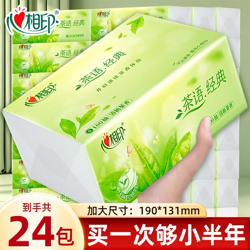 Heartfelt Tea Language Classic Tissue Pack Family Pack Facial Tissue Hand Wipes Student Napkins Toilet Paper Whole Box Wholesale Affordable