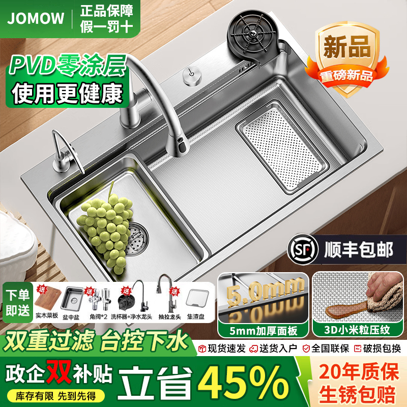 Jomow Large Single Sink 304 Thickened Stainless Steel Kitchen Sink with Integrated Dishwashing Basin in Original Silver Color