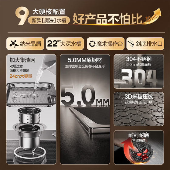 JOMOW kitchen sink 5.0 thickened 304 stainless steel rice grain large single-slot under-counter dishwashing sink