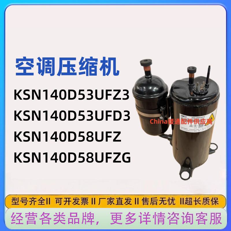 Ksn140D58Ufzg Brand New Original American/Chines Inverter Air Conditioning Compressor Ksn140D53Ufz3/Ufd3