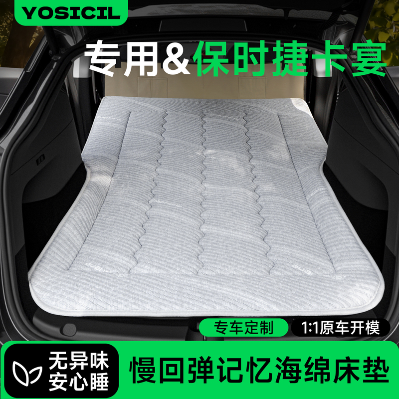 Porsche Cayenne Special Car Mattress, Car Trunk Inflatable-Free Foldable Sleeping Pad, Camping Travel Mattress