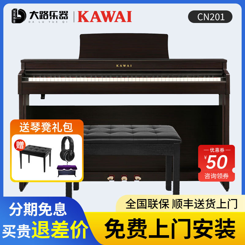 Kawai Kawa Yidian Piano Cn201 Beginner's Home 88-Key Heavy Hammer Professional Electronic Piano Kawaii Cn29 Kawai Kawa Yidian Piano Cn201 Beginner's Home 88-Key Heavy Hammer Professional Electronic Piano Kawaii Cn29