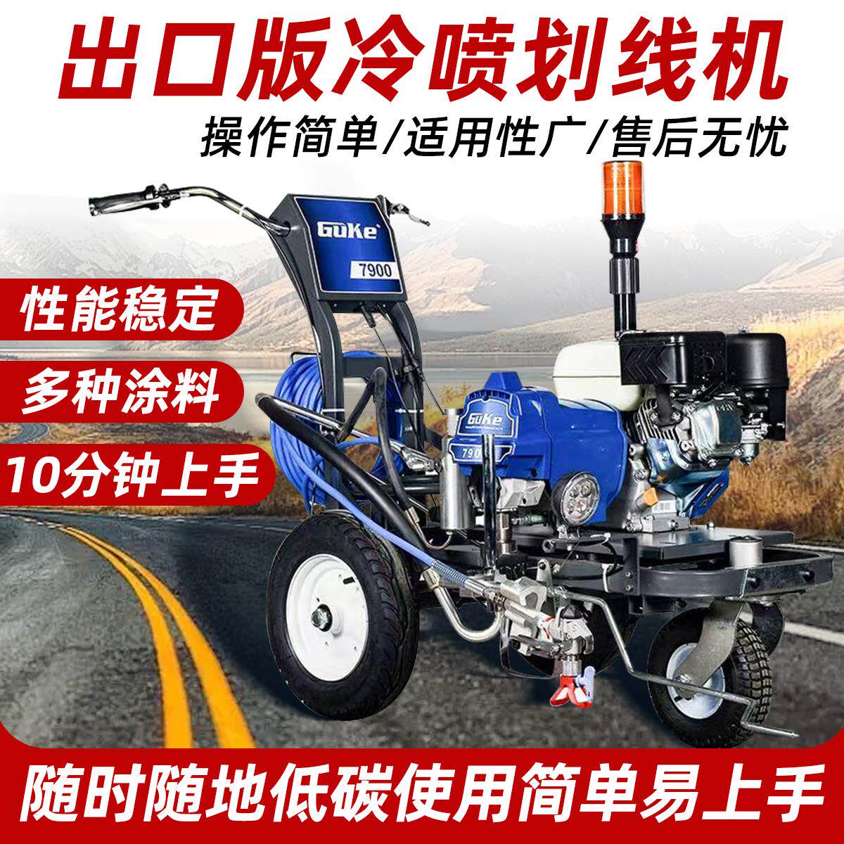 🌟高效的马路画线神器 |冷喷划线机道路划线车🌟-划线车-淘宝好物网