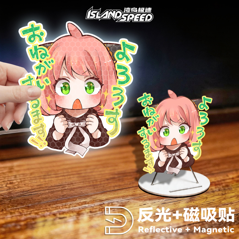 Aniya Car Stickers Spy Family Anime Character Laptop Car Body Reflective Magnetic Stickers