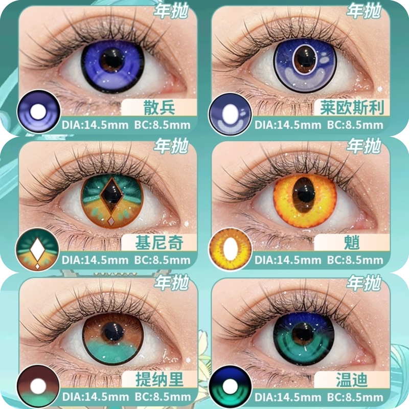 Comicpie【Clearance】Non-Fixed Axis Annual Disposable Contact Lenses Genshin Impact Cos Scaramouche Venti Honkai Sand Gold Fireworks
