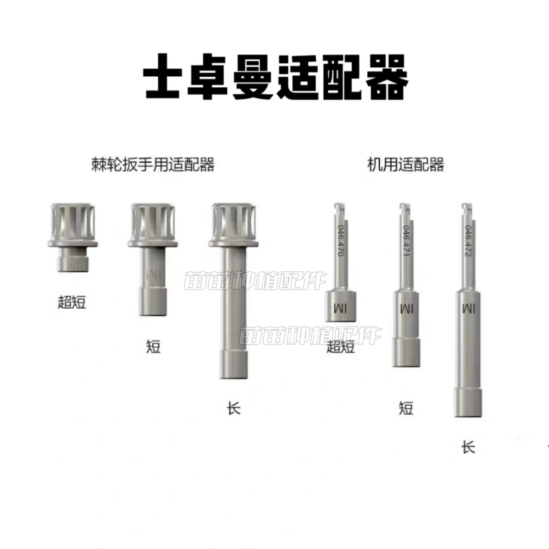 Iti Adapter Machine Adapter/Ratchet Wrench Adapter for Tapping, Drilling, Reaming, and Implant Ball Drilling Iti Adapter Machine Adapter/Ratchet Wrench Adapter for Tapping, Drilling, Reaming, and Implant Ball Drilling