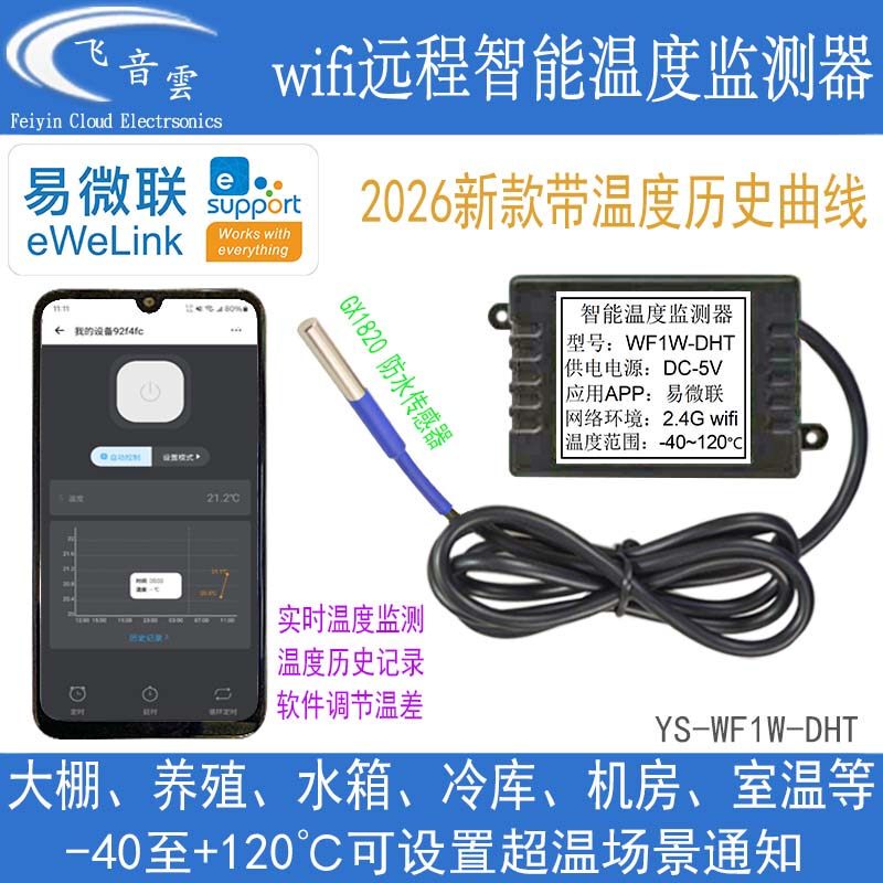 26 Models of Yiweilian Mobile Phone Remote Temperature Sensor Monitors with Historical Data Curves for Greenhouses and Cold Storage Wf1W-Dht 26 Models of Yiweilian Mobile Phone Remote Temperature Sensor Monitors with Historical Data Curves for Greenhouses and Cold Storage Wf1W-Dht
