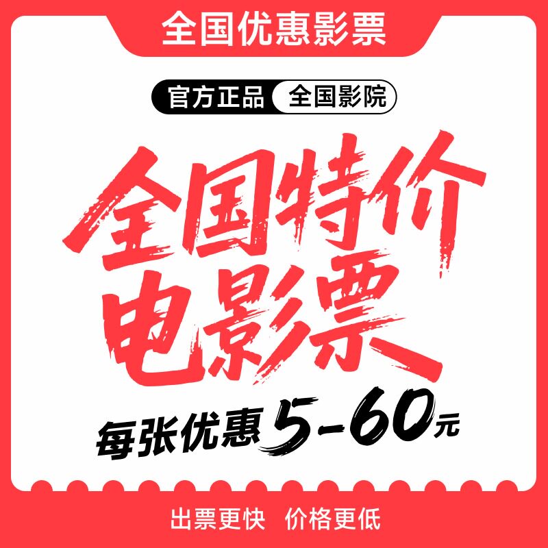 Заказ билетов в кино от имени Taobao ticket скидка на кошачий глаз Jinyi cgv Wanda Studios специальное предложение на покупку билетов Аватар 3