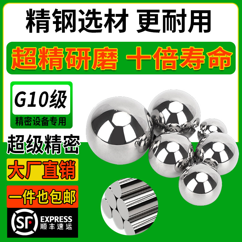 精密钢珠6mm包邮:解锁微小世界的无限可能!-钢珠-淘宝百科网