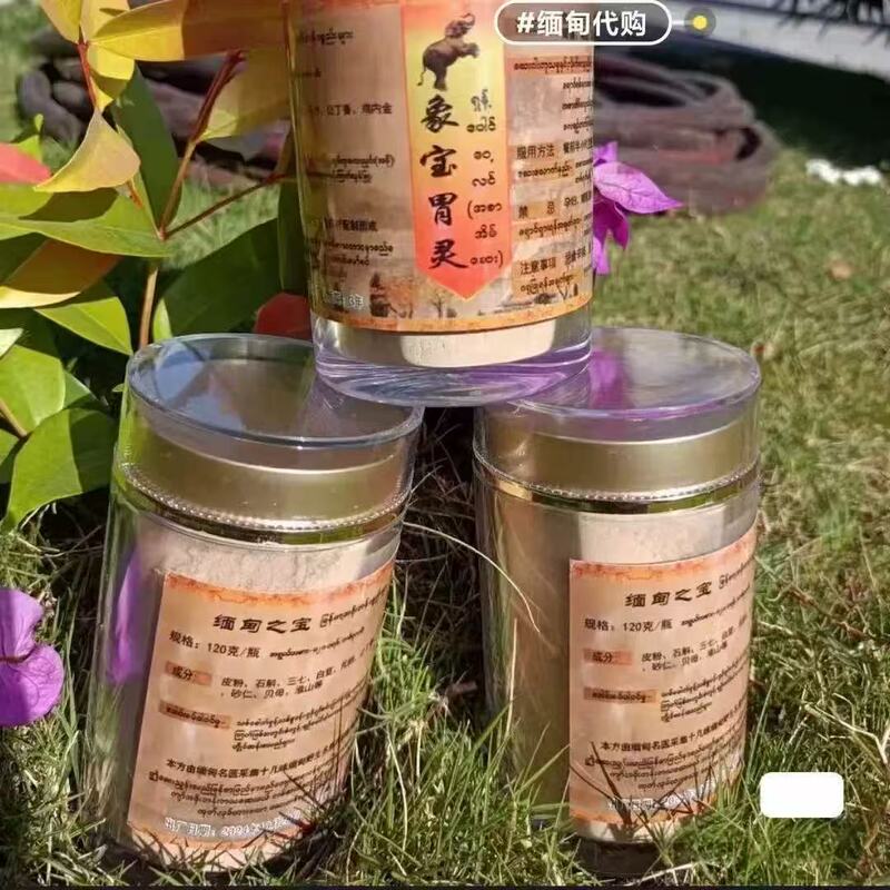Border Purchasing Agent for Myanmar Baowei Ling Stomach Nourishing Tea, Regulates the Stomach and Nourishes the Stomach, Authentic Stomach Powder for Stomach Acid and Bloating