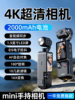 W&O Handheld Gimbal Camera 4K Ultra-High Definition Vlog Pocket Camera Outdoor Cycling Sports Recorder Anti-Shake