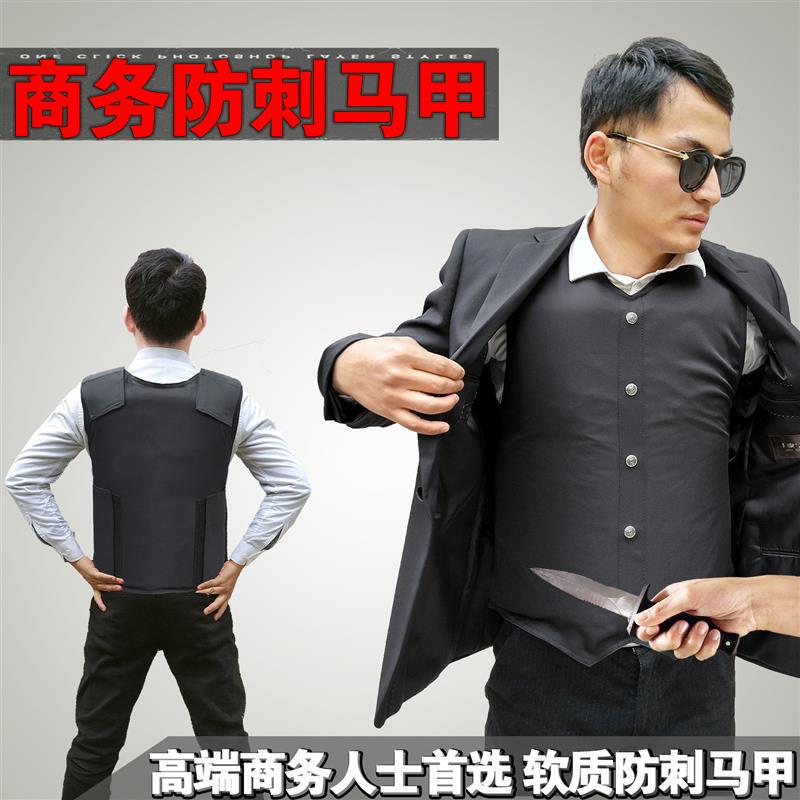 Business High-End Vest Protective Wear Anti-Puncture Clothing Anti-Knife Self-Defense Inner Vest Cutting Clothing Equipment Business High-End Vest Protective Wear Anti-Puncture Clothing Anti-Knife Self-Defense Inner Vest Cutting Clothing Equipment