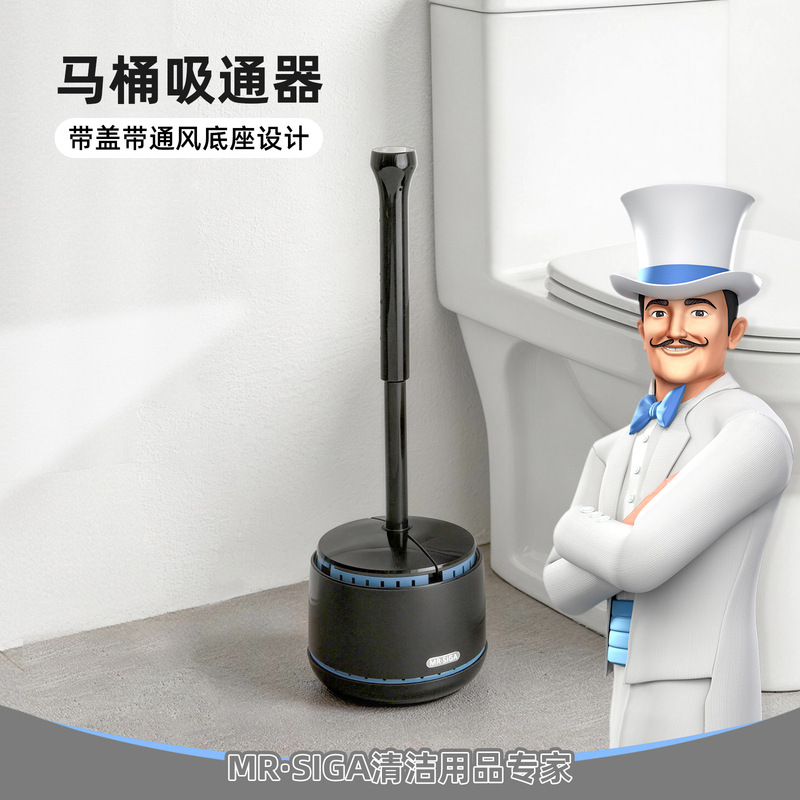 Mr.Siga Toilet Plunger Set with Opening and Closing Base, Toilet Plunger, Drain Cleaner, One-Shot Unclogging Tool Mr.Siga Toilet Plunger Set with Opening and Closing Base, Toilet Plunger, Drain Cleaner, One-Shot Unclogging Tool