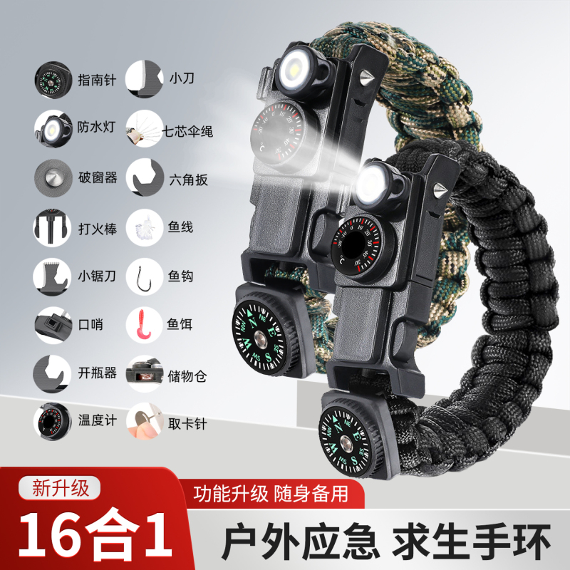 Outdoor Survival Bracelet 16-in-1 Multifunctional Paracord Braided Survival Bracelet Outdoor Self-Rescue Equipment Flint Outdoor Survival Bracelet 16-in-1 Multifunctional Paracord Braided Survival Bracelet Outdoor Self-Rescue Equipment Flint
