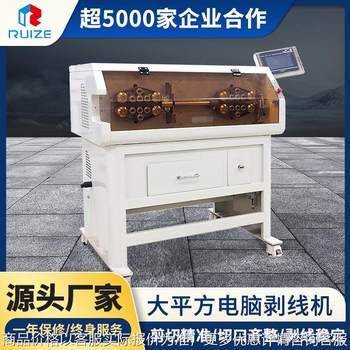 120 square meters new energy vehicle wire harness machine wire stripping peeling machine charging pile large square wire harness wire stripping machine