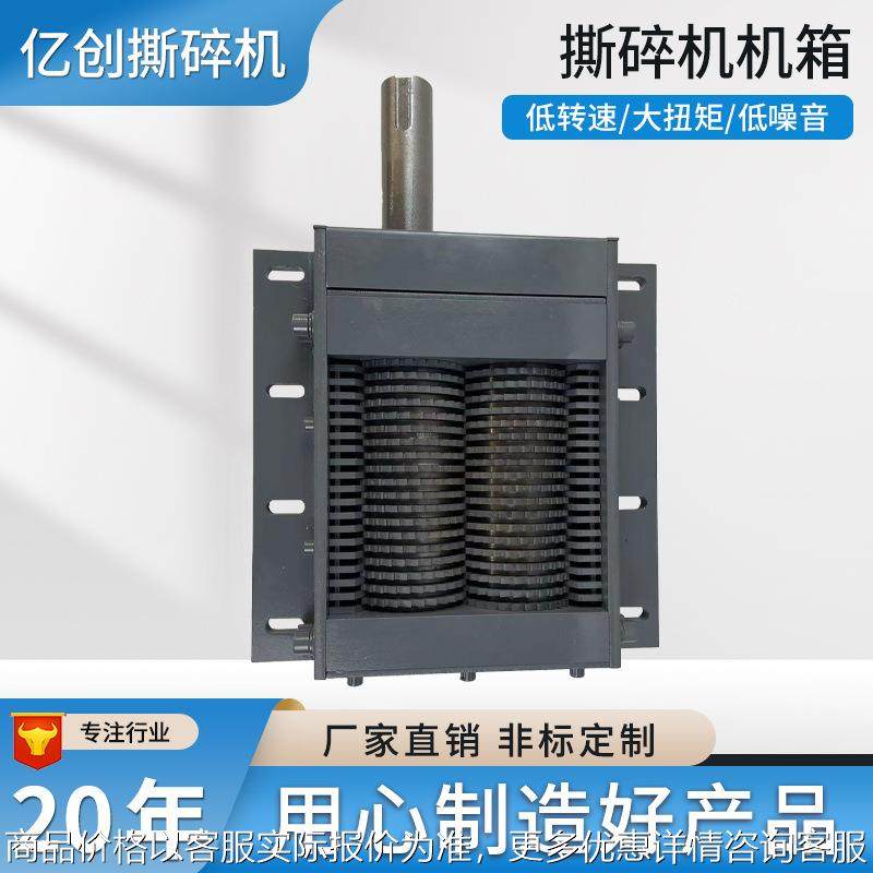 Shredder case small plastic shredder case food waste metal shredder manufacturer with excellent materials