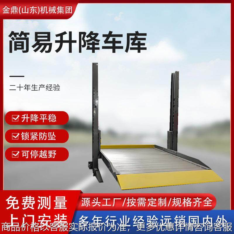Three-dimensional garage car lift intelligent double-layer parking space two-post hydraulic parking equipment simple lifting garage