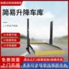 Three-dimensional garage car lift intelligent double-layer parking space two-post hydraulic parking equipment simple lifting garage