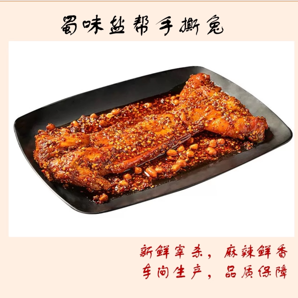 四川特色香辣烤兔五香/麻辣手撕兔肉开袋即食熟食 800g/袋