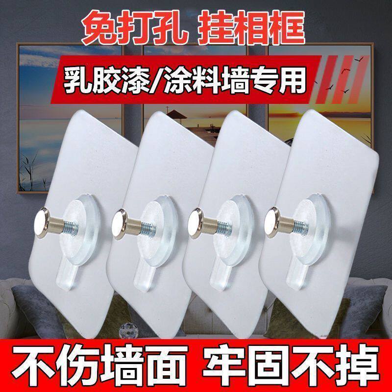 Multi-Functional Wall-Mounted Picture Frame for Wedding Photos, Wall Art Hanging Tool, No-Drill Hook, Strong and Traceless Multi-Functional Wall-Mounted Picture Frame for Wedding Photos, Wall Art Hanging Tool, No-Drill Hook, Strong and Traceless