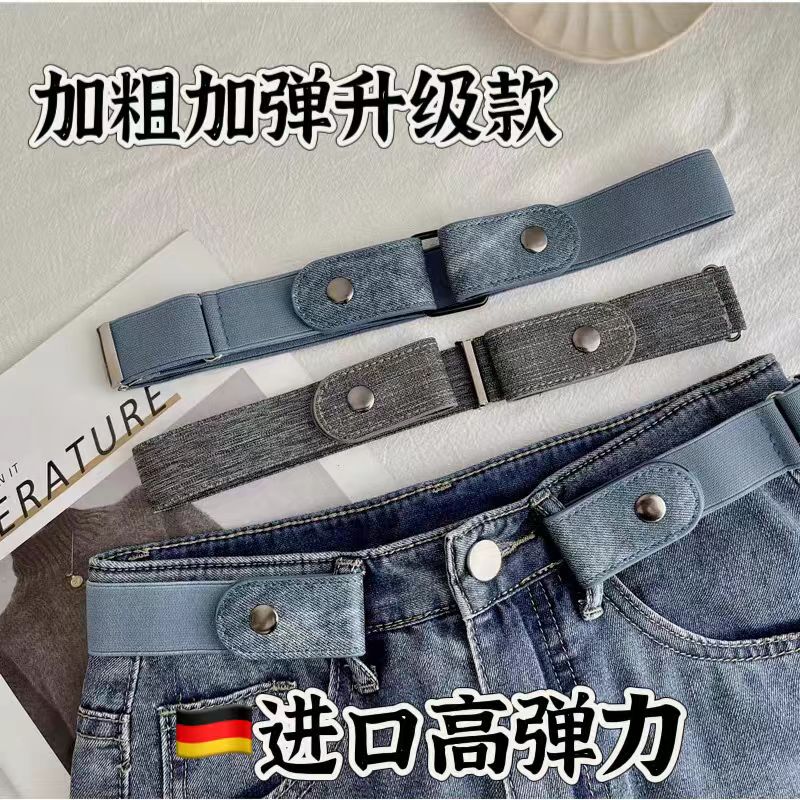 【Imported High Elasticity】Invisible Belt Lazy Elastic Waistband for Women Adjustable Buckle Elastic Jeans Belt Waistband