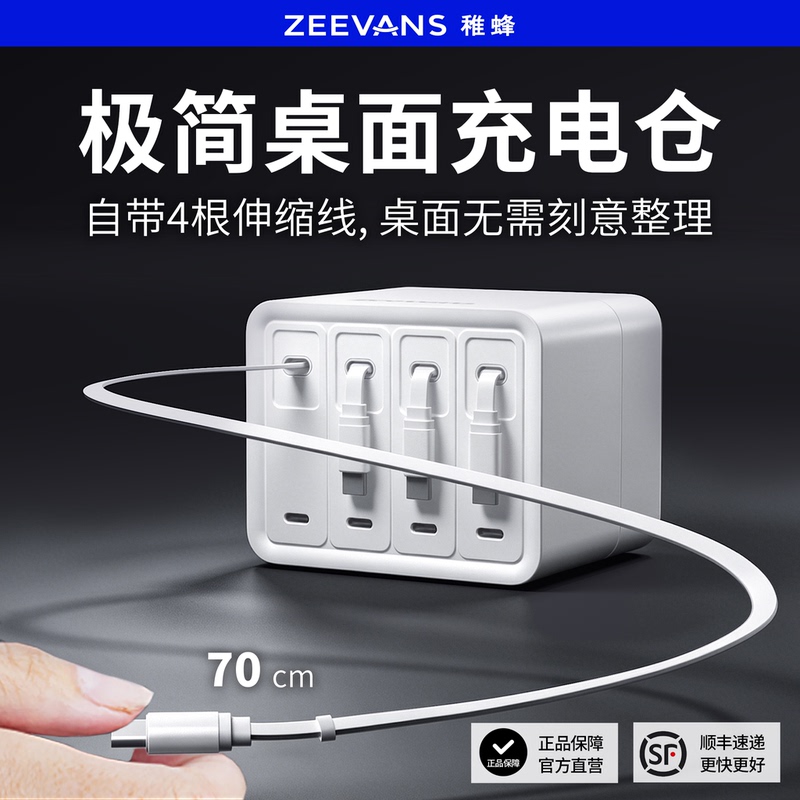 Zeevans 160W Desktop Charging Station Minimalist Portable Gan Fast Charging Retractable Cable Desktop Storage Zeevans 160W Desktop Charging Station Minimalist Portable Gan Fast Charging Retractable Cable Desktop Storage