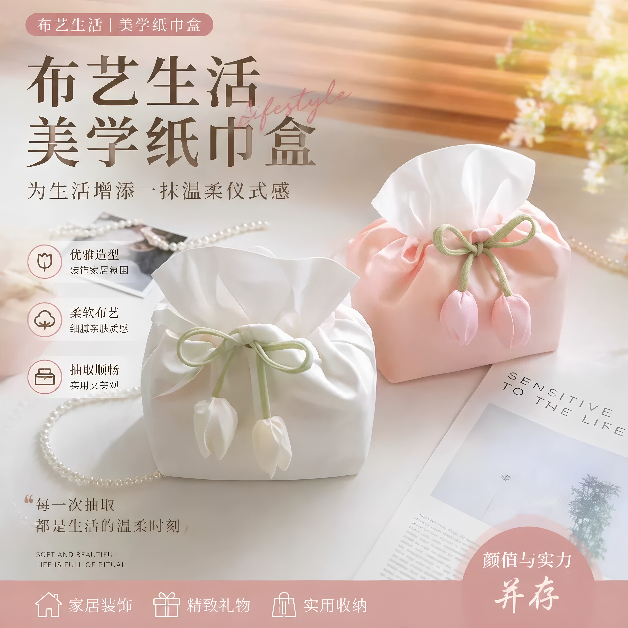 DIY布製ティッシュケース、精巧で美しく、ガーリーなスタイル、ティッシュ収納バッグ、中国風ティッシュボックス、高級感のある雰囲気。