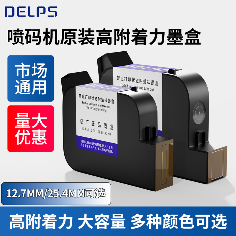 Delps Delvinson Original High Adhesion Ink Cartridge Inkjet Printer Quick-Drying 1270 Ink Cartridge Water-Based Quick-Drying Ink Cartridge Delps Delvinson Original High Adhesion Ink Cartridge Inkjet Printer Quick-Drying 1270 Ink Cartridge Water-Based Quick-Drying Ink Cartridge