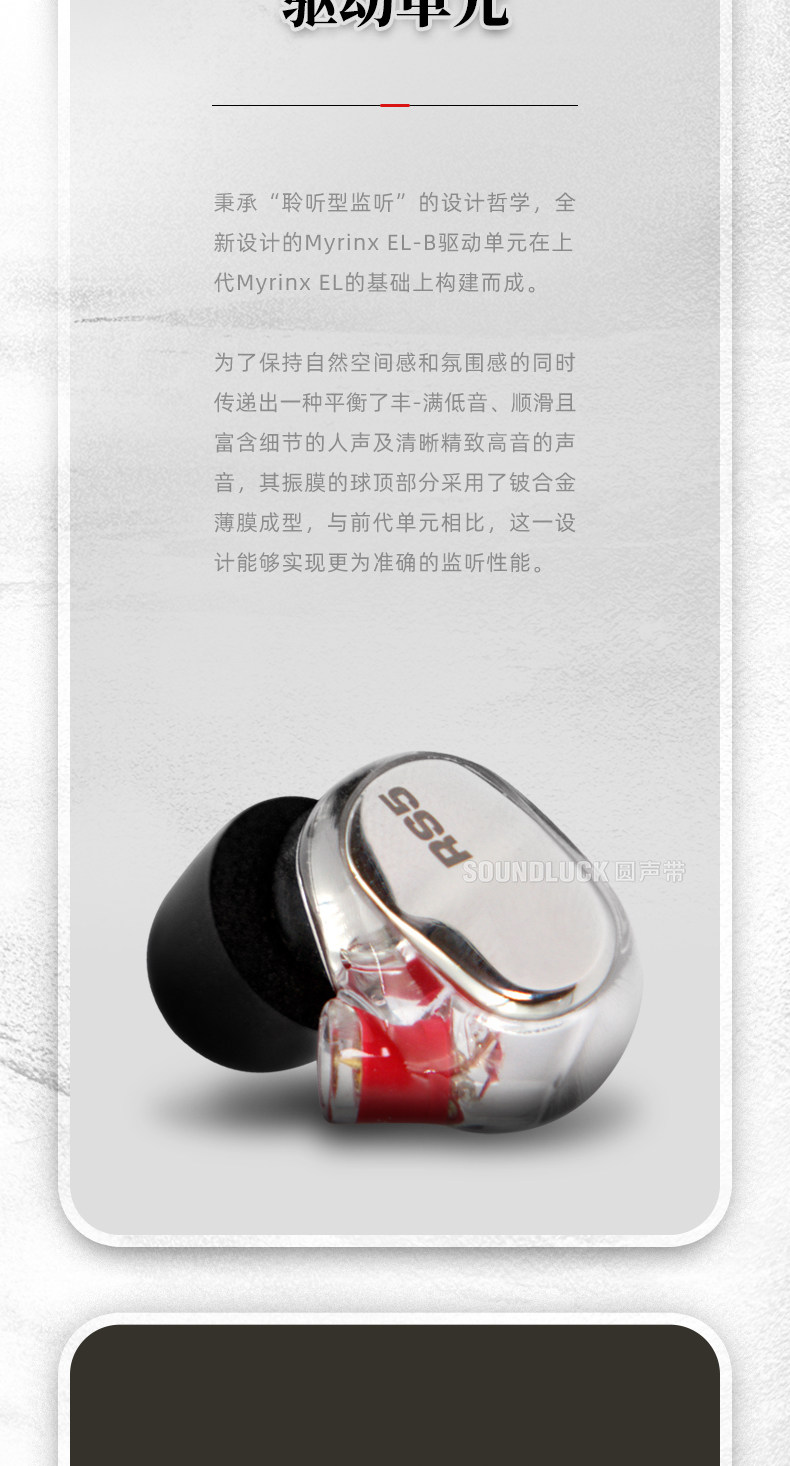 Acoustune RS5 专业级舞台监听有线HiFi入耳式耳机塞