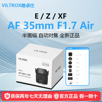 Viltrox 35mmf1.7 automatic lens